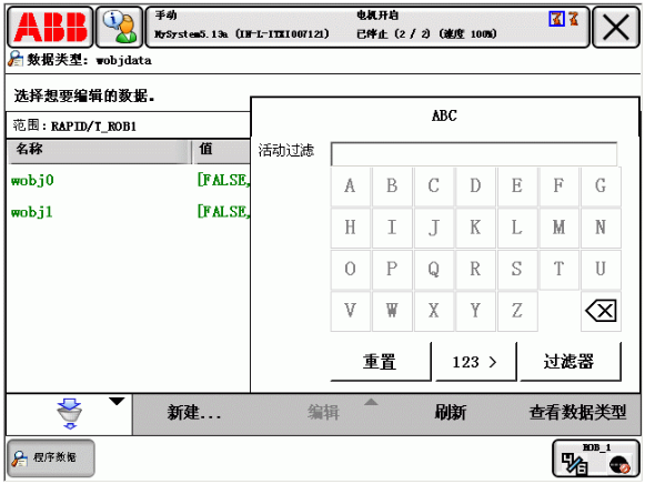 ABB機(jī)器人示教器維修