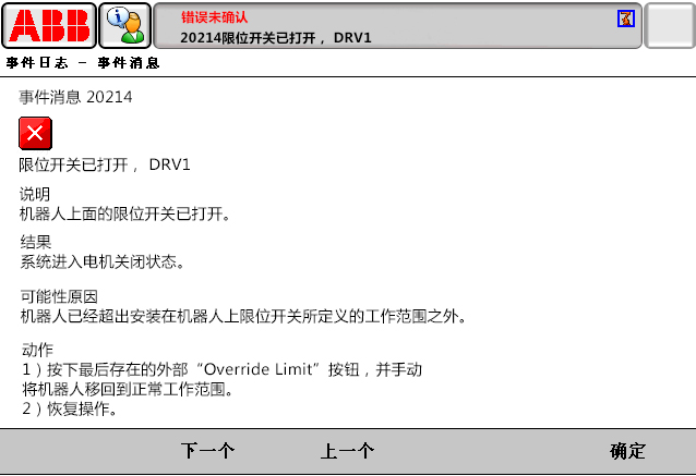 20214限位開(kāi)關(guān)已打開(kāi)
