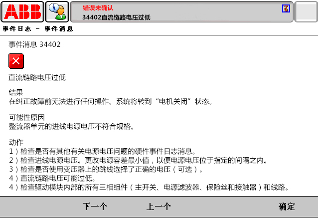 34402直流鏈路電壓過(guò)低